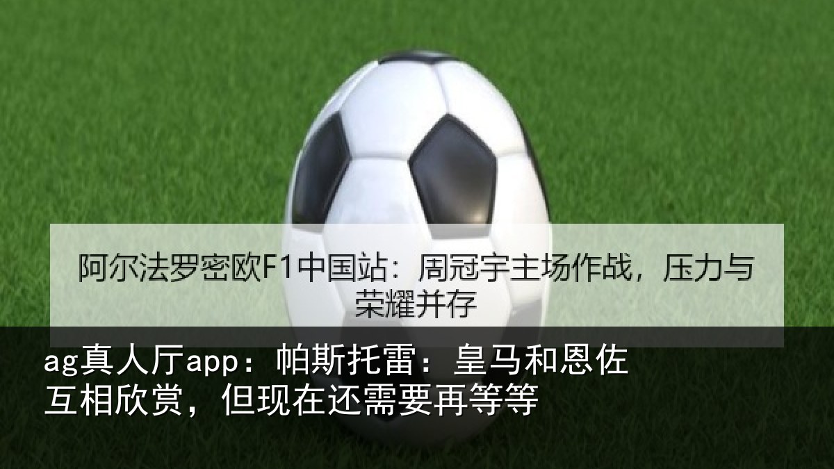 ag真人厅app:帕斯相关情况相欣相关情况等等