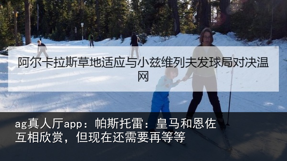 ag真人厅app:帕斯相关情况相欣相关情况等等
