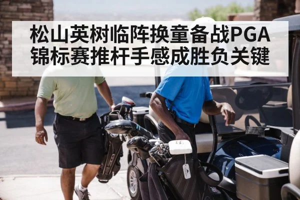 golf caddy and player