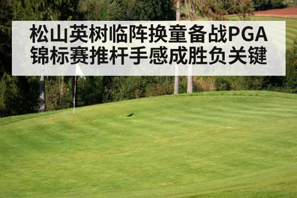 golf course green