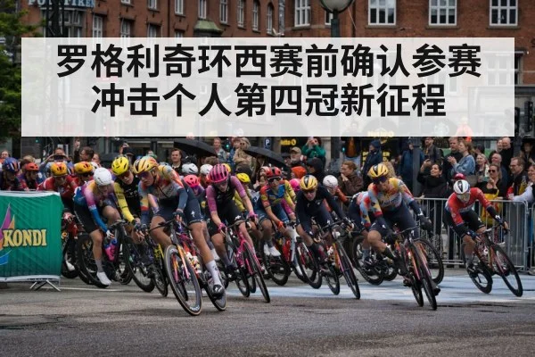 Vuelta a Espana race