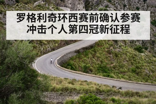 mountain cycling climb