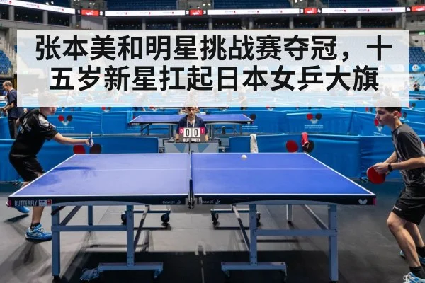 table tennis match action