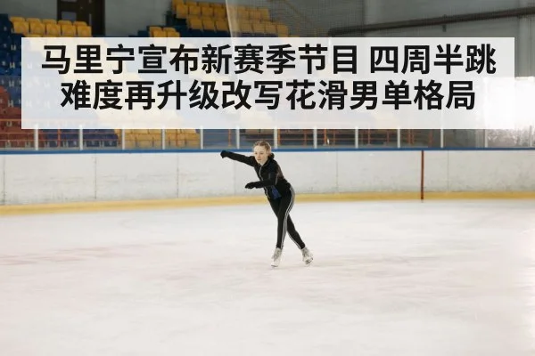 figure skating competition arena